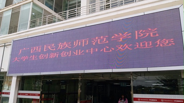 民族师范学院